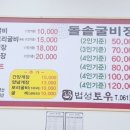 법성굴비영광 이미지