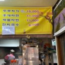 [대천식당] 포항 구룡포 모리국수 맛집 내돈내산 후기