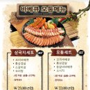 와우리장작구이 백운호수점 이미지