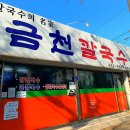 홍언니칼국수