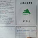 동서금모터스 | 현대 그랜드스타렉스 어반으로 개조, 그랜드스타렉스 신형개조