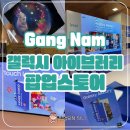 강남 갤럭시 아이브러리 팝업스토어 후기 꽝 없는 럭키드로우