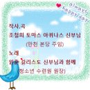 조철희 토마스 아퀴나스 신부님 / ♬ 갈림없는 마음으로 외 2곡 더! 이미지