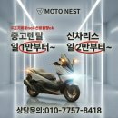 신용오토바이