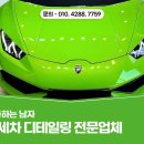 세차하는 남자 이미지