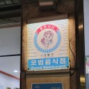 낙지무교동홍낙 이미지