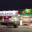 춘천농민한우 이미지