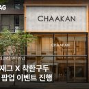 와 - 순천시 | 와