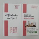 인셀덤 강서본점