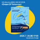 인천시립교향악단 제424회 정기연주회 이미지