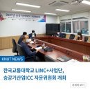 한국승강기기술연구소
