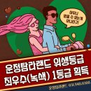 운정탐라랜드 이미지