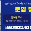 세종헤어세종시티