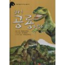 테논토사우루스 이미지