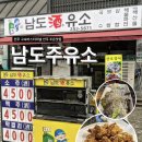 남도주유소 이미지