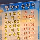 밥한끼 술한잔 이미지