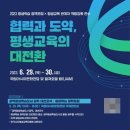 광주광역시평생교육진흥원 이미지