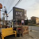 티.밥 | [강화도 이색 카페, 강화 카페]정미소 카페 티밥