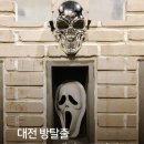 1943둔산점 | 대전 방탈출 큐브이스케이프 둔산점 집착 테마 스릴 넘치는 후기