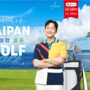 알파골프 이미지