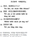 차이나로중국어학원