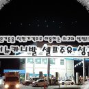 행복한셀프주유소 이미지