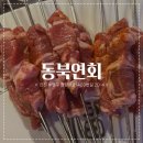 쌍둥이네양꼬치 | [ 동북연회 ] ෆ 부평 양꼬치 맛집 추천 / 찐 중국식 맛집 후기 / 양꼬치&amp;꿔바로우 ෆ