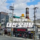 오성목욕탕 이미지