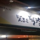 맛조은막창 이미지