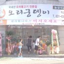 불로오리 이미지