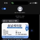 송남세차장 네이버블로그
