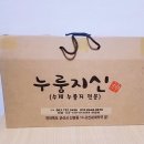 누룽지신 이미지