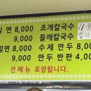 전국밀면 | [하단 맛집] 밀면만큼 만두도 맛있는 전국밀면, 내돈내산 후기