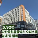 다산하나공인중개사사무소 이미지