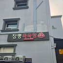 장평목욕탕 이미지