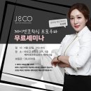 제이엔코 이미지