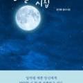 아시아 행정사합동사무소 이미지