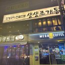 생생조개통 이미지