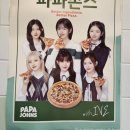 파파존스구미도량점
