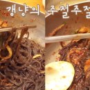원조사계절칡냉면 이미지