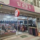 봉화상회 이미지