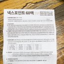 동일약국 | 고양이 심장사상충약 넥스포인트 후기, 캐치원, 레볼루션과 동일 (청주 가장 큰 약국, 마트형약국)