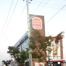 버거킹 김해진영FS점 이미지