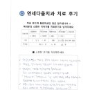 연세다올치과의원 이미지