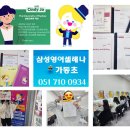 📣어휘, 리스닝, 문법, 리딩, 롸이팅 모두 One Stop📣 이미지