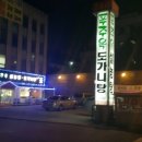 푸주옥 설렁탕도가니탕 이미지