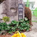 삼일산장 이미지