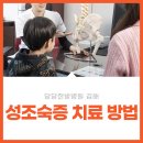 당당한방병원 이미지