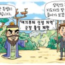 삼한시대 이미지