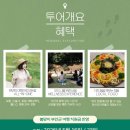GR(부안군)-[격포로]-하-2 | 전북 부안군 서해랑 쉼해랑 참여후기 | 화산피자체험_부안마실길 트레킹_싱잉볼 명상체험